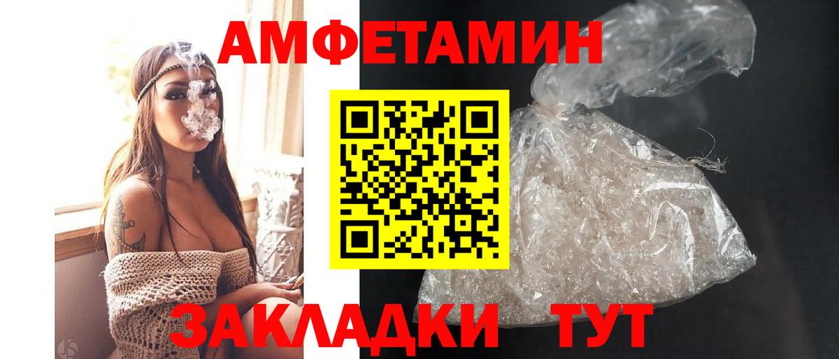 АМФЕТАМИН VHQ Петрозаводск