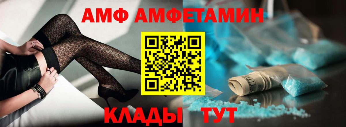 Петрозаводск  АМФЕТАМИН VHQ  АМФЕТАМИН  Вход с VPN  Amphetamine 