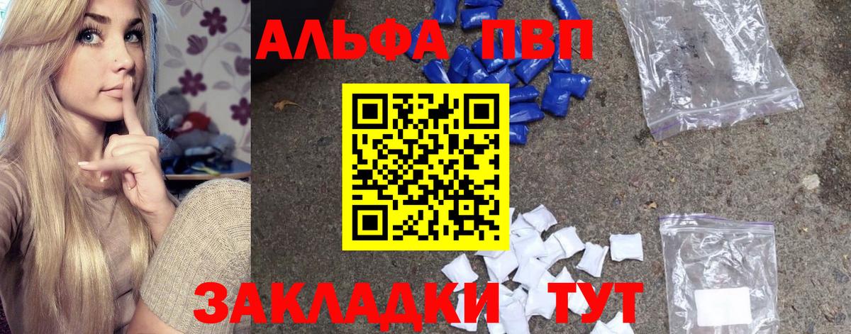 Alfa_PVP кристаллы Петрозаводск