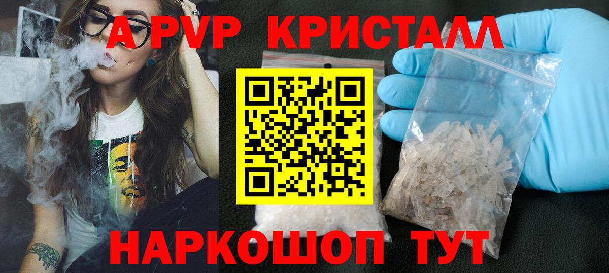 Alfa_PVP СК  Альфа ПВП  Петрозаводск  Alpha PVP VHQ  Вход с VPN 