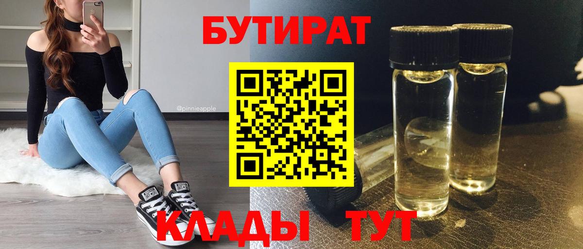 БУТИРАТ оксибутират Петрозаводск
