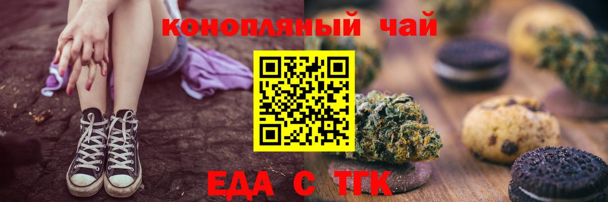 Петрозаводск  Canna-Cookies марихуана  Вход с VPN 