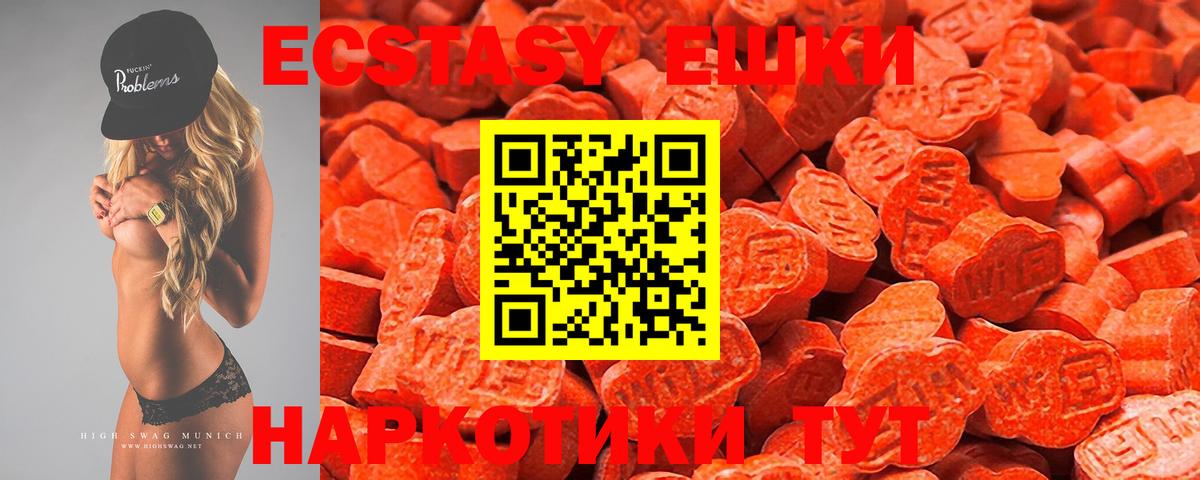 Петрозаводск  Экстази диски  Экстази  ЭКСТАЗИ круглые  Вход с VPN 