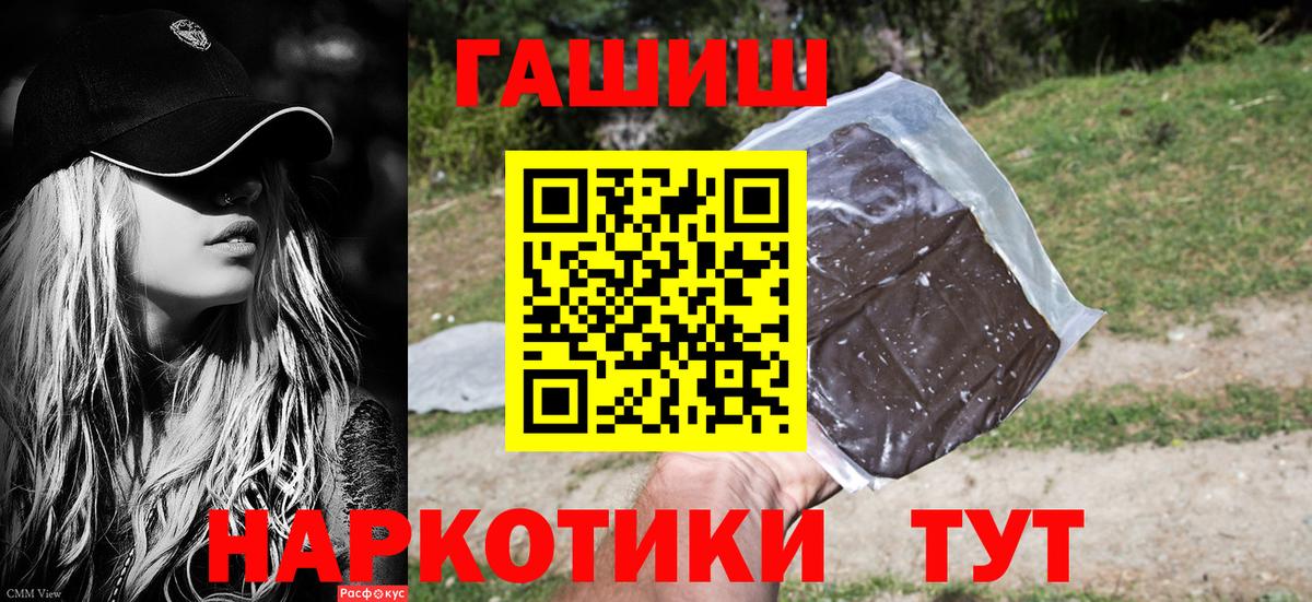 Гашиш VHQ Петрозаводск