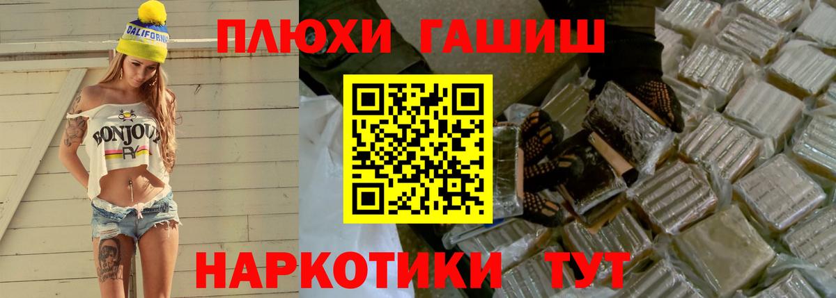 Петрозаводск  ГАШИШ VHQ  ГАШИШ убойный  Вход с VPN 
