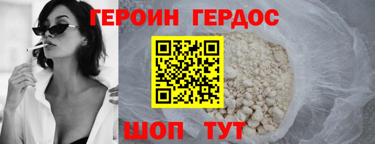 ГЕРОИН Афган  Вход с VPN  Петрозаводск 