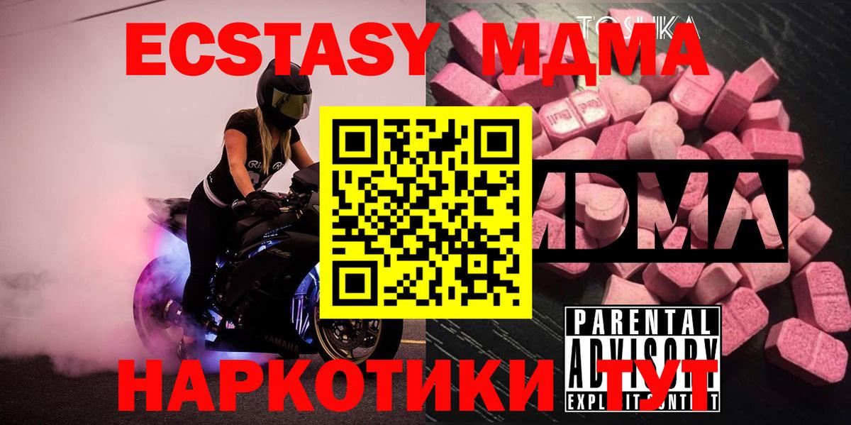 MDMA  Вход с VPN  Петрозаводск  MDMA crystal  МДМА crystal 