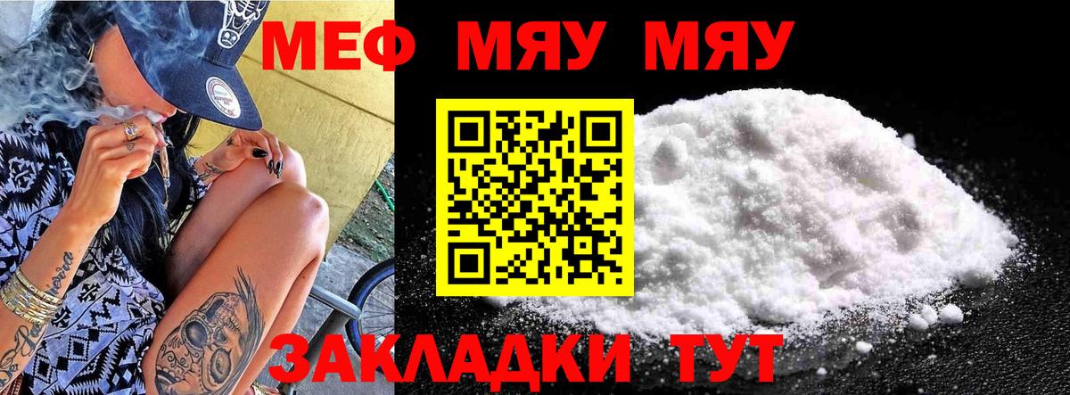 Меф мука  Вход с VPN  МЯУ-МЯУ  Петрозаводск 