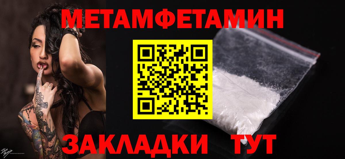 Первитин мет Петрозаводск