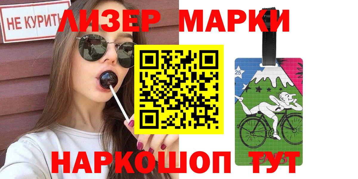 Марки 25I-NBOMe 1,8мг Петрозаводск