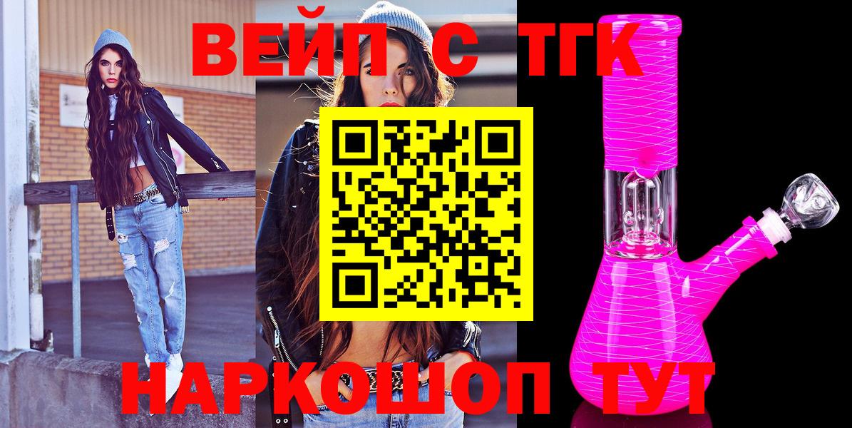 ТГК THC oil Петрозаводск